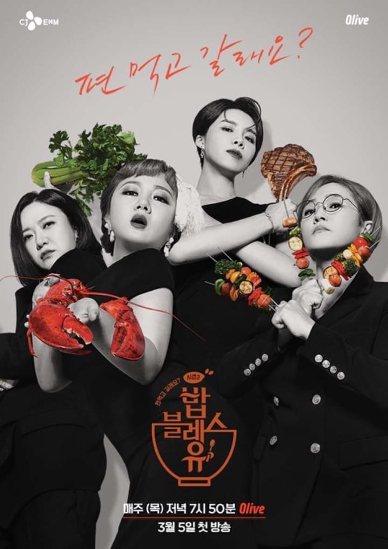 Poster of Cast and Crew in May Food Bless You - Season 2 - Episode 8 - Episode 8