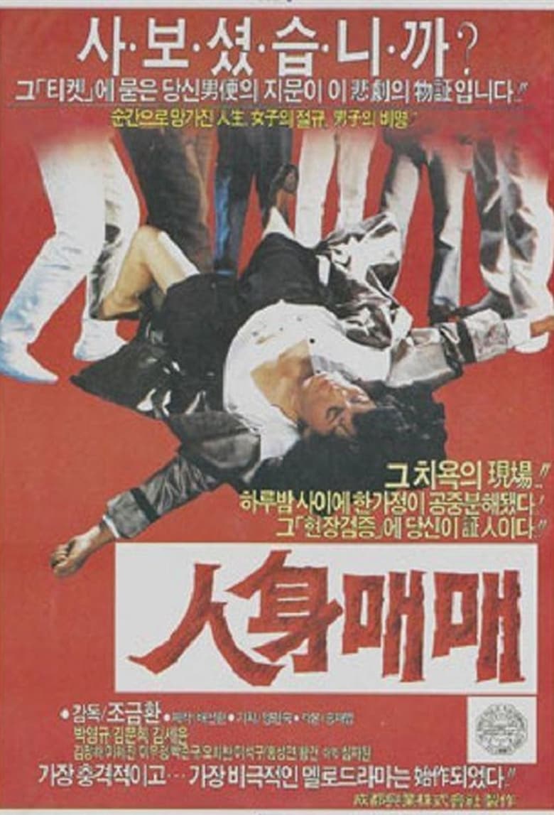 Poster of Flesh Trade