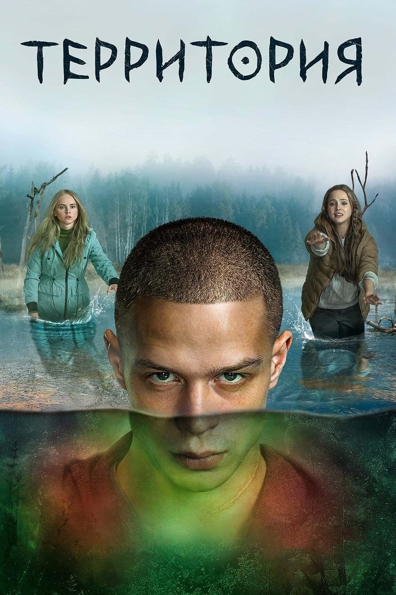 Poster of Episodes in Territory - Season 1 - Season 1