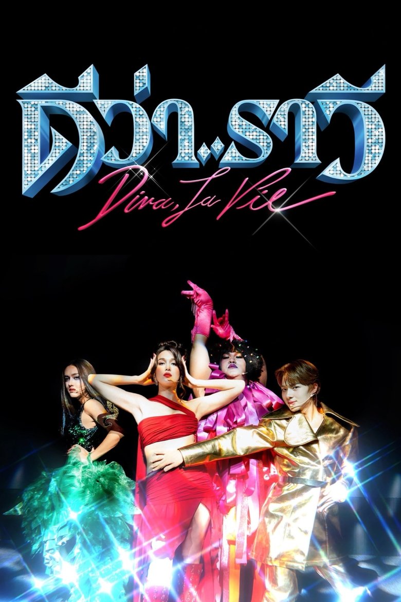 Poster of Diva, La Vie