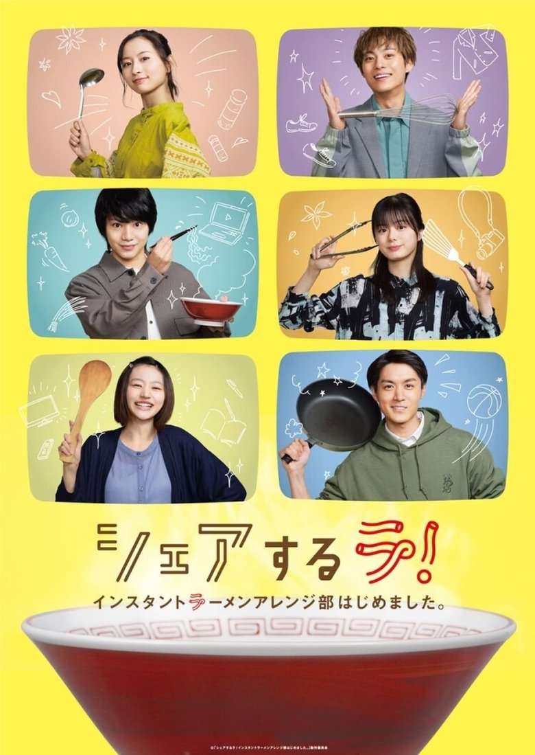 Poster of Episodes in Share La! Instant Ramen Arrangement Department Has Begun. - Season 1 - Season 1