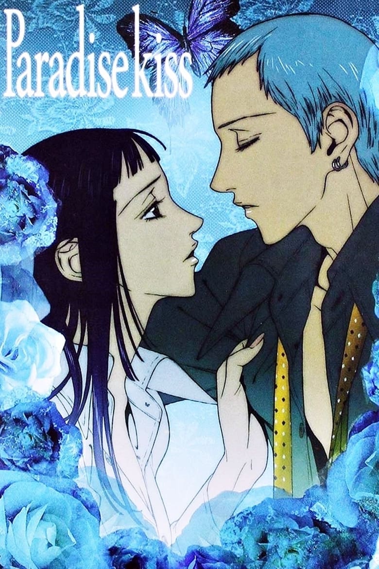 Poster of Episodes in Paradise Kiss - Season 1 - Season 1