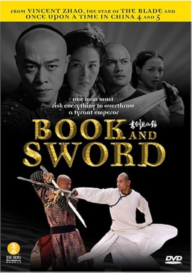 Poster of Book and Sword