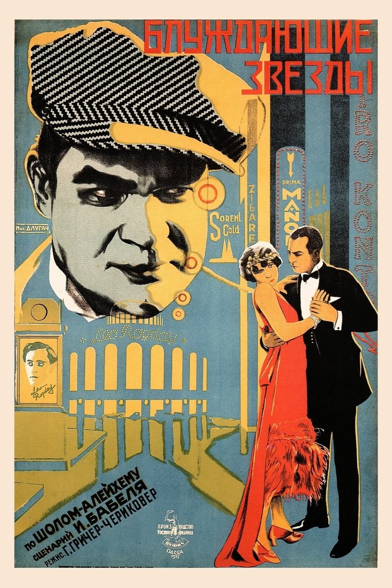 Poster of Wandering Stars