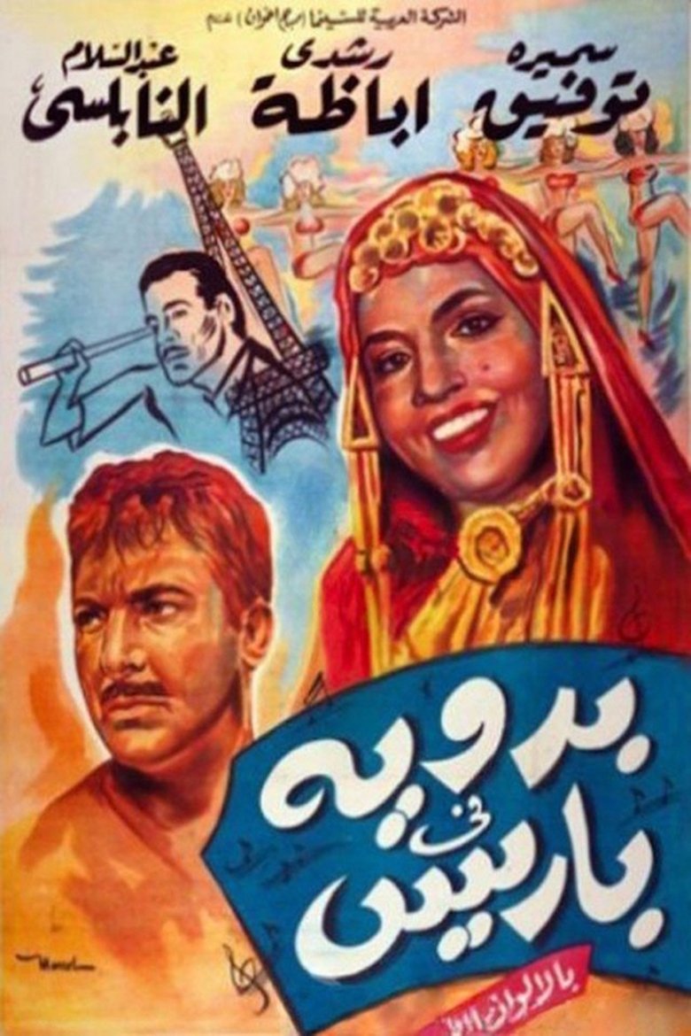 Poster of A Bedouin in Paris