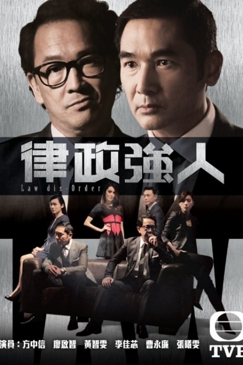 Poster of Episodes in Law Dis Order - Season 1 - Season 1