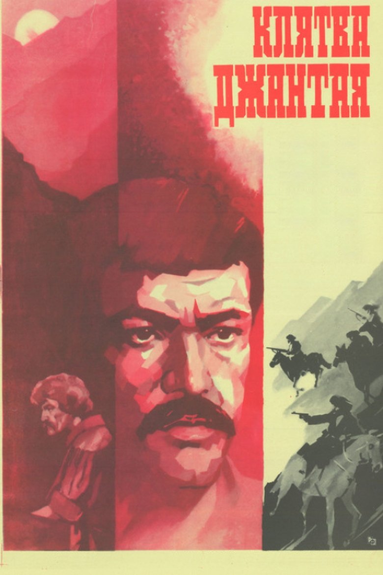 Poster of The Oath of Jantai