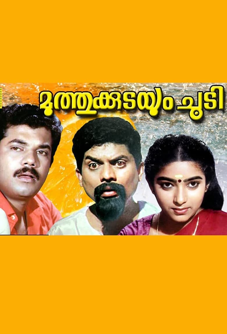 Poster of Muthukkudayum Choodi