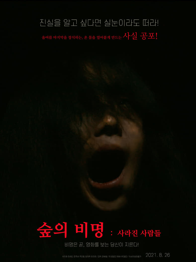 Poster of Scream of the Forest: People Who Disappeared