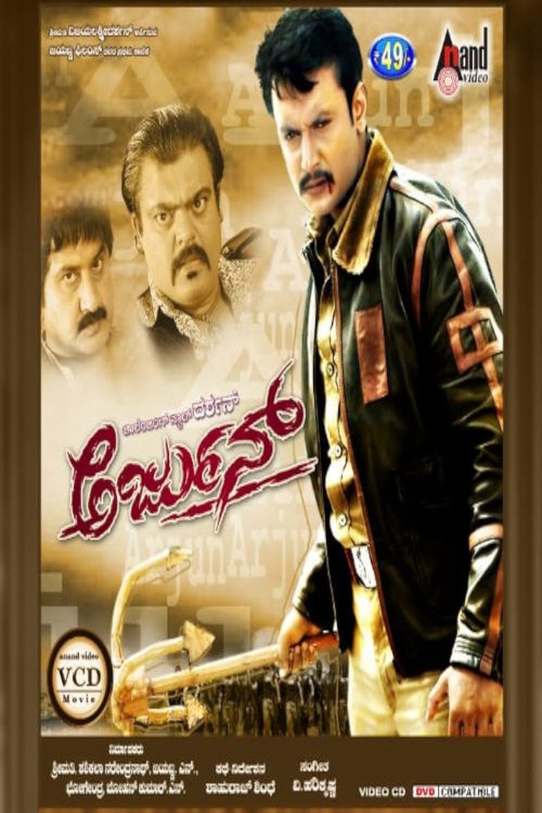 Poster of Arjun