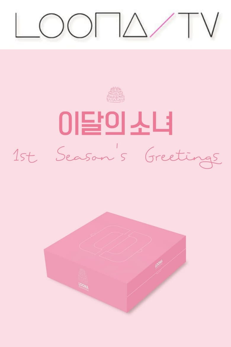 Poster of Cast and Crew in LOONA TV - Season 42 - Episode 8 - Episode 708 – Season Greetings 2021