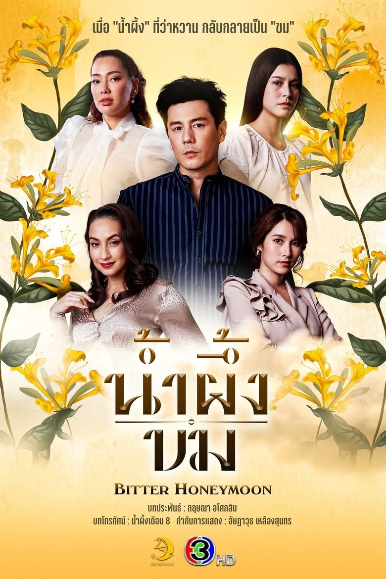 Poster of Bitter Honeymoon