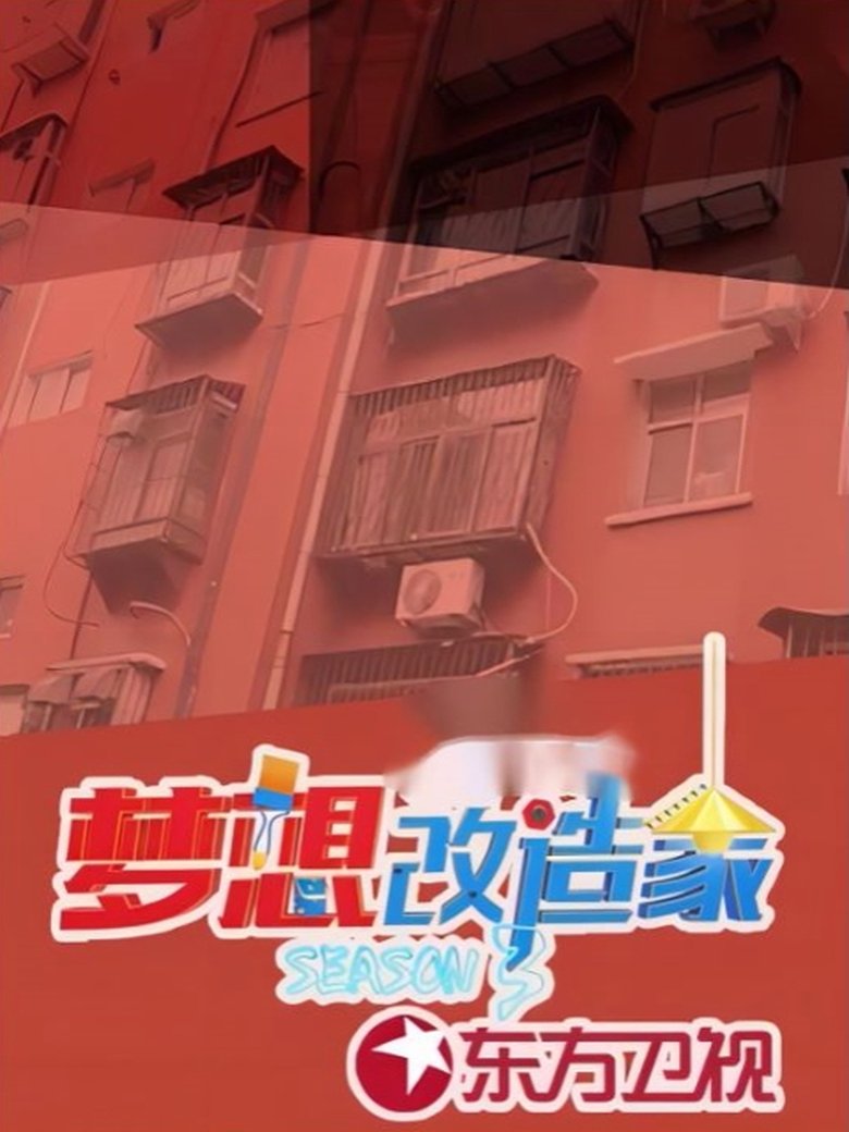 Poster of Episodes in Dream Home - Season 3 - Season 3