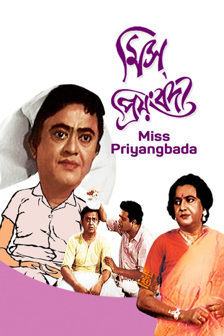 Poster of Miss Priyangbada