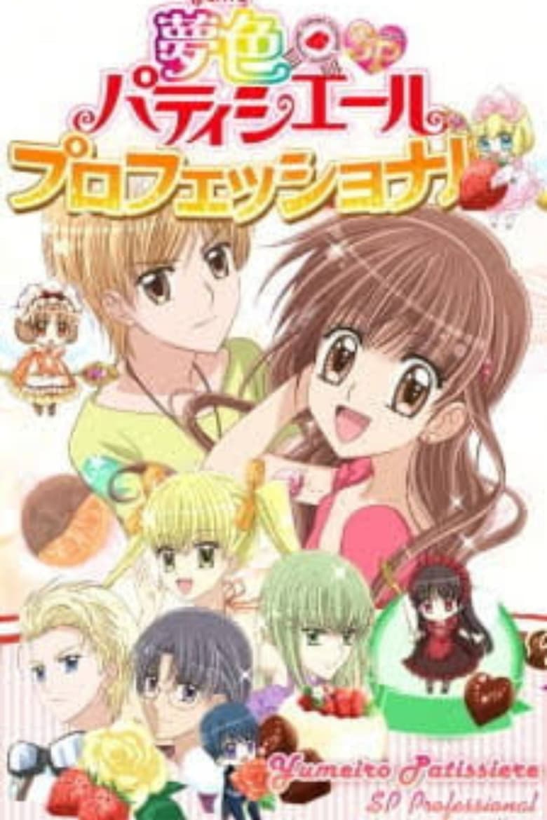 Poster of Episodes in Yumeiro Patissiere - Yumeiro Patissiere SP Professional - Yumeiro Patissiere SP Professional