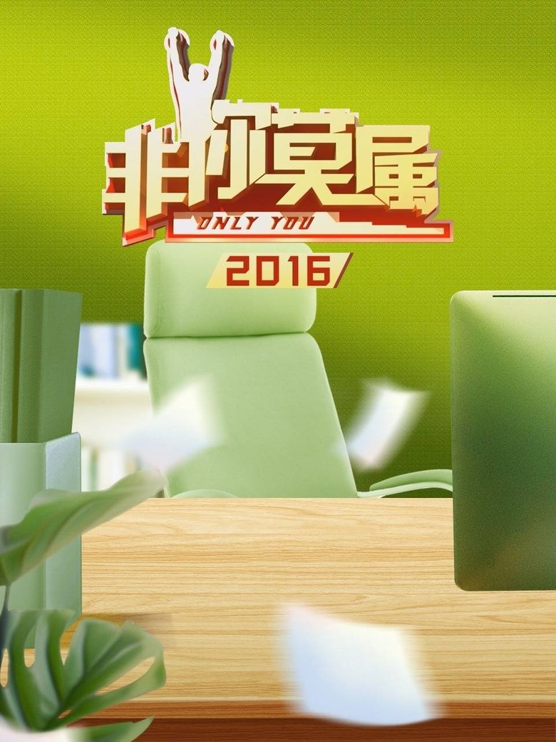 Poster of Episodes in Only You - Season 7 - Season 7