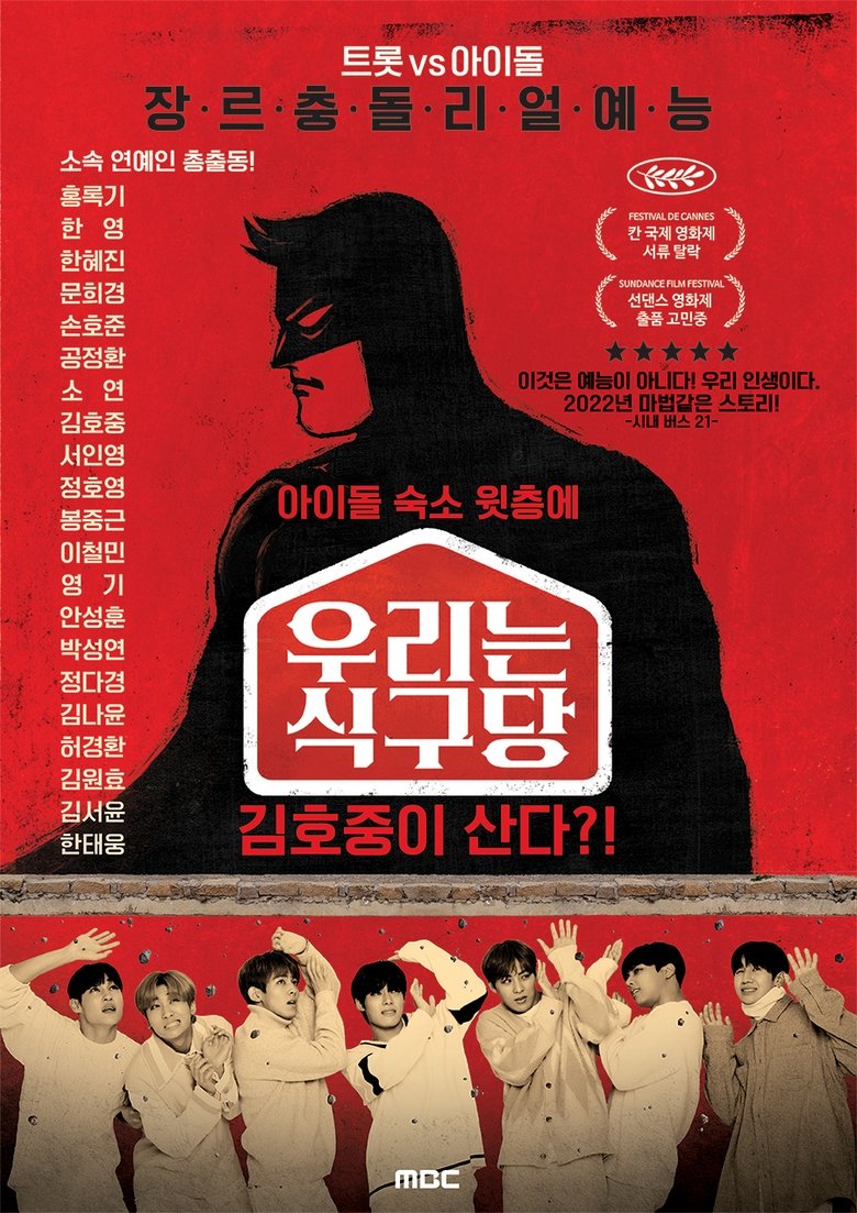 Poster of We Are a Family