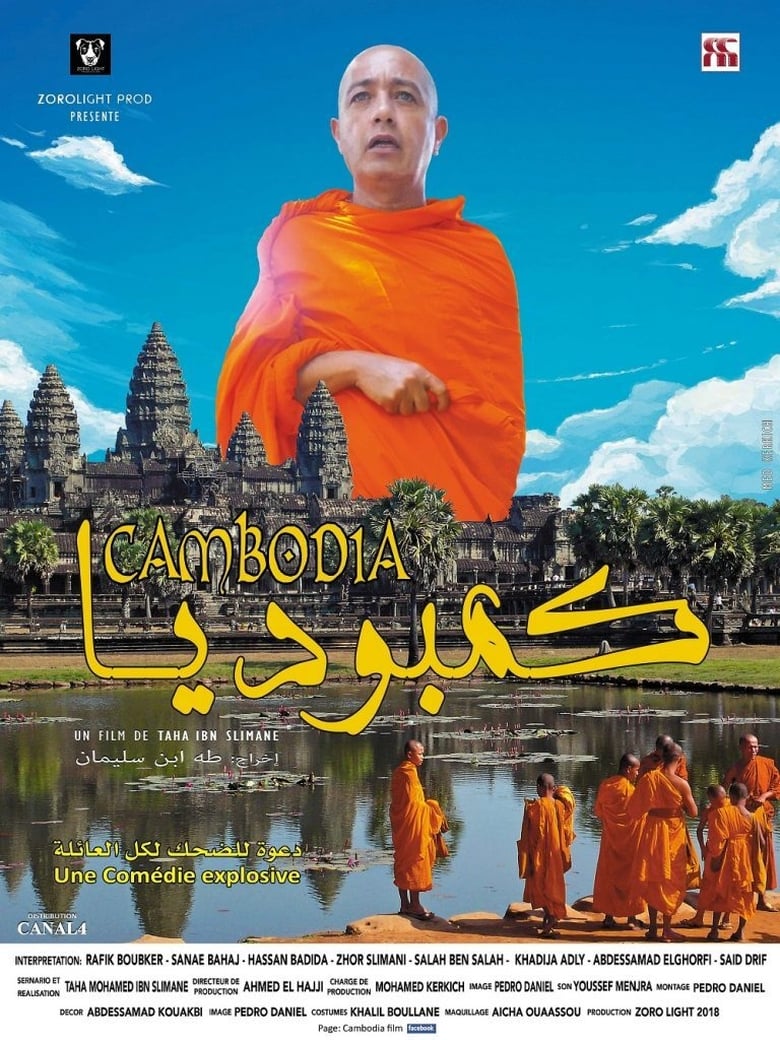 Poster of Cambodia