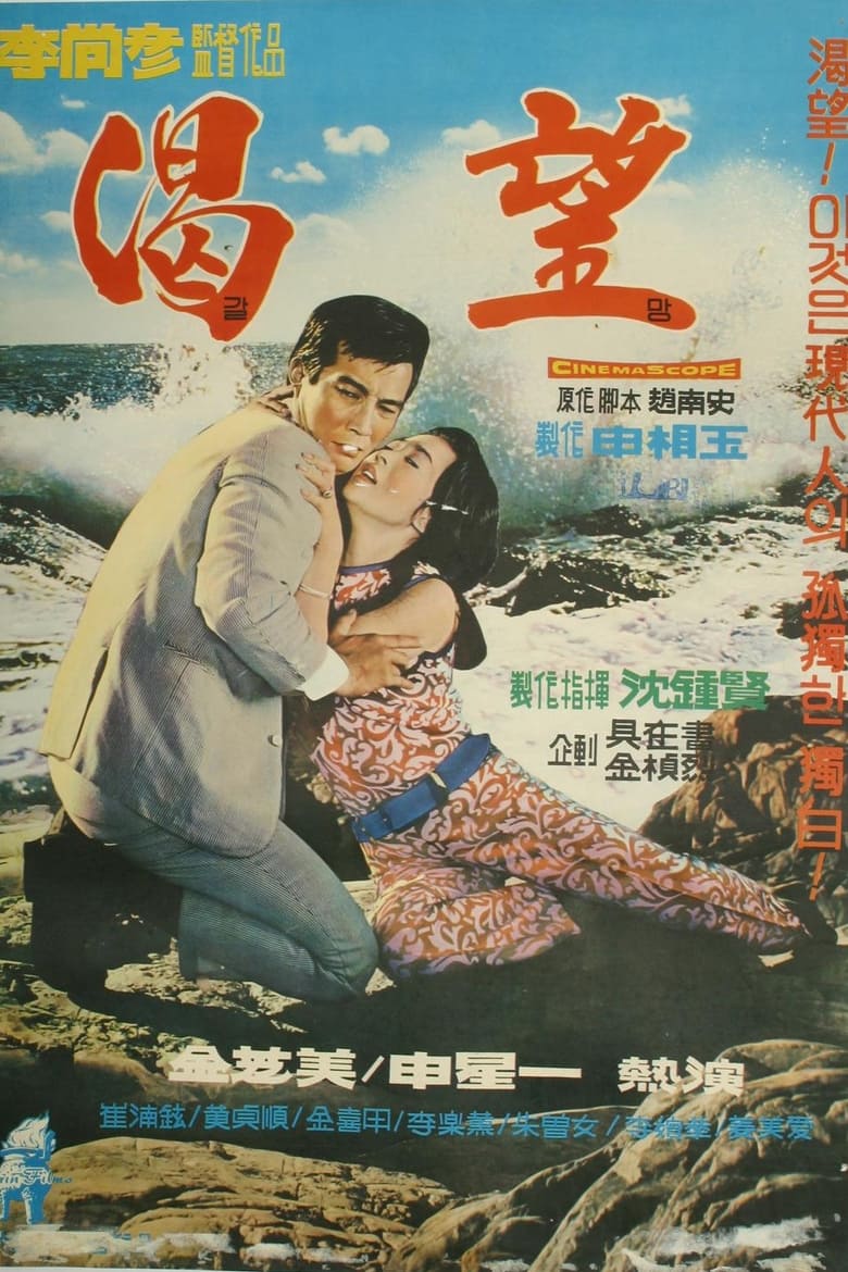 Poster of Desire