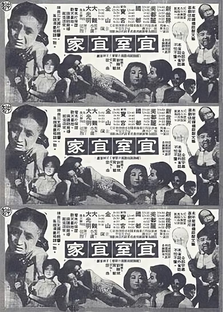 Poster of Sweet Home