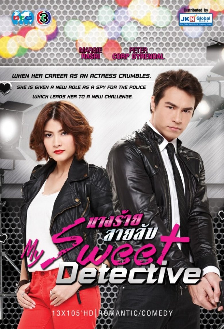 Poster of Nang Rai Sai Lab