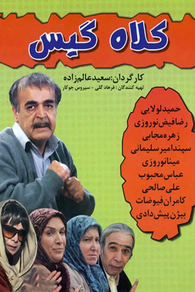 Poster of Kolah Gis