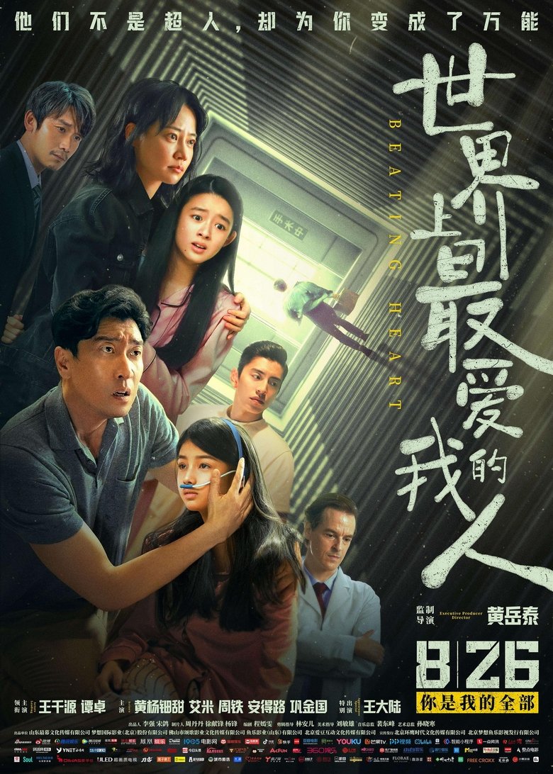 Poster of Beating Heart