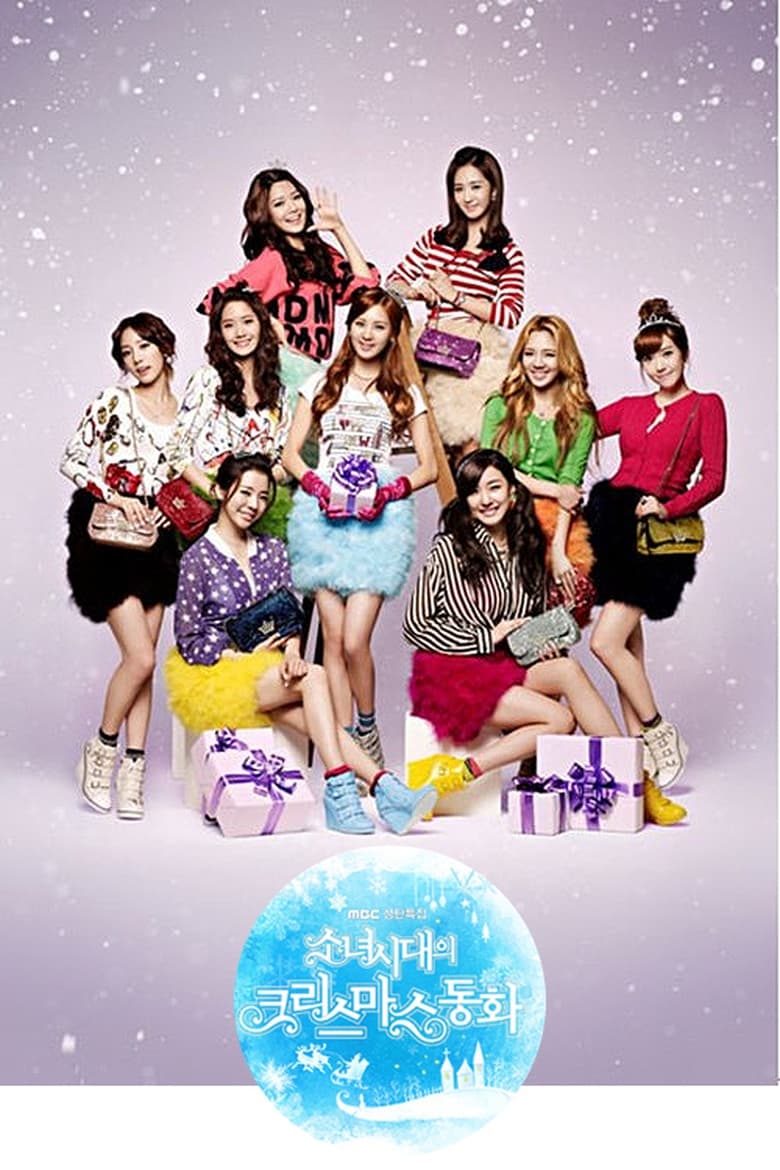 Poster of Girls' Generation's Christmas Fairy Tale