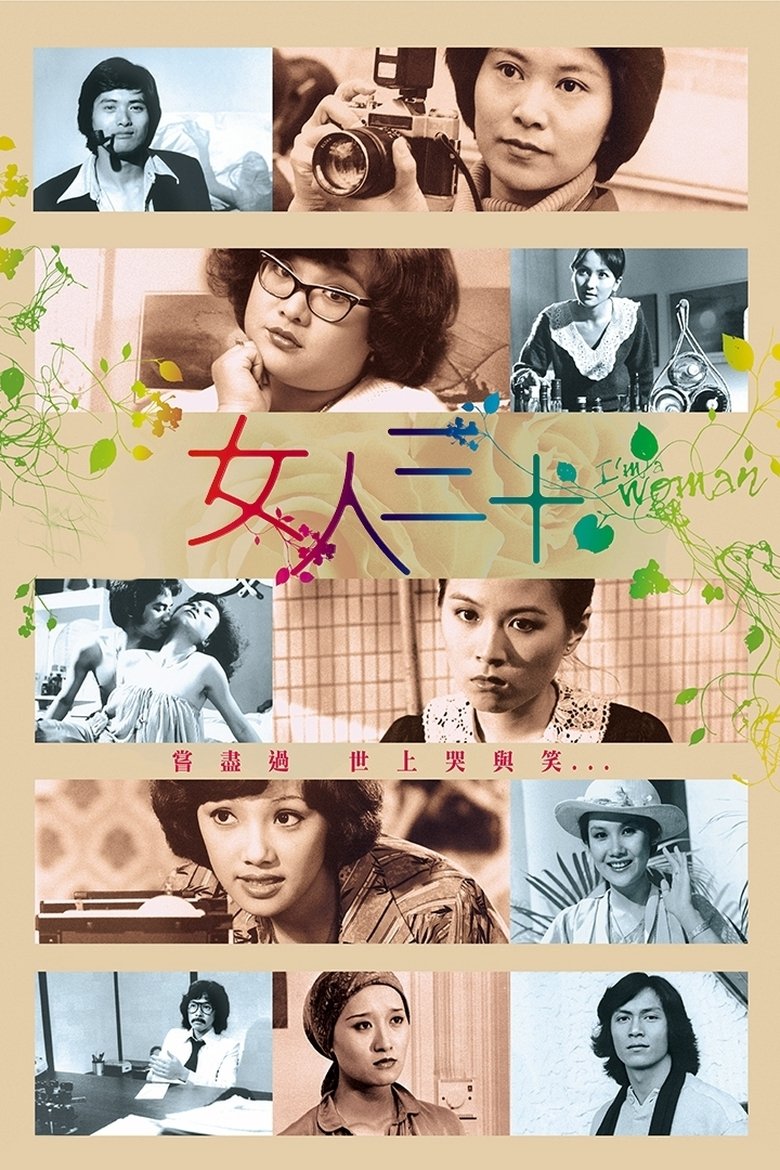 Poster of Episodes in I Am Woman - Season 1 - Season 1