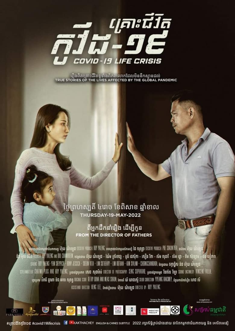 Poster of Covid-19 Life Crisis