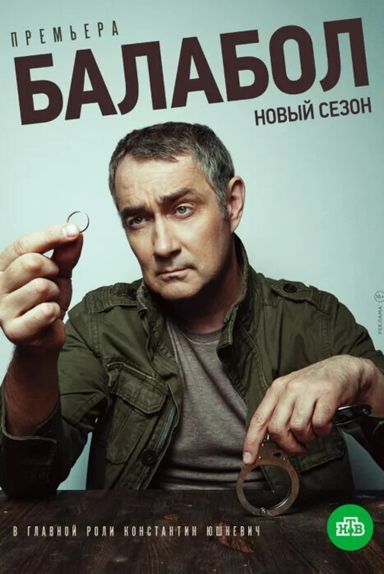 Poster of Episodes in Balabol - Season 4 - Season 4