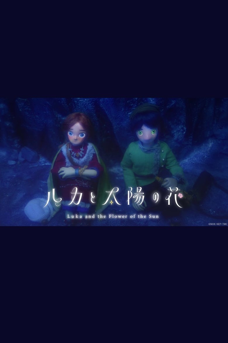 Poster of Luka and the Flower of the Sun