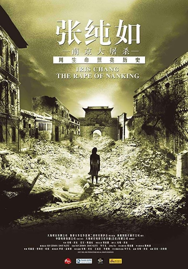 Poster of The Rape of Nanking