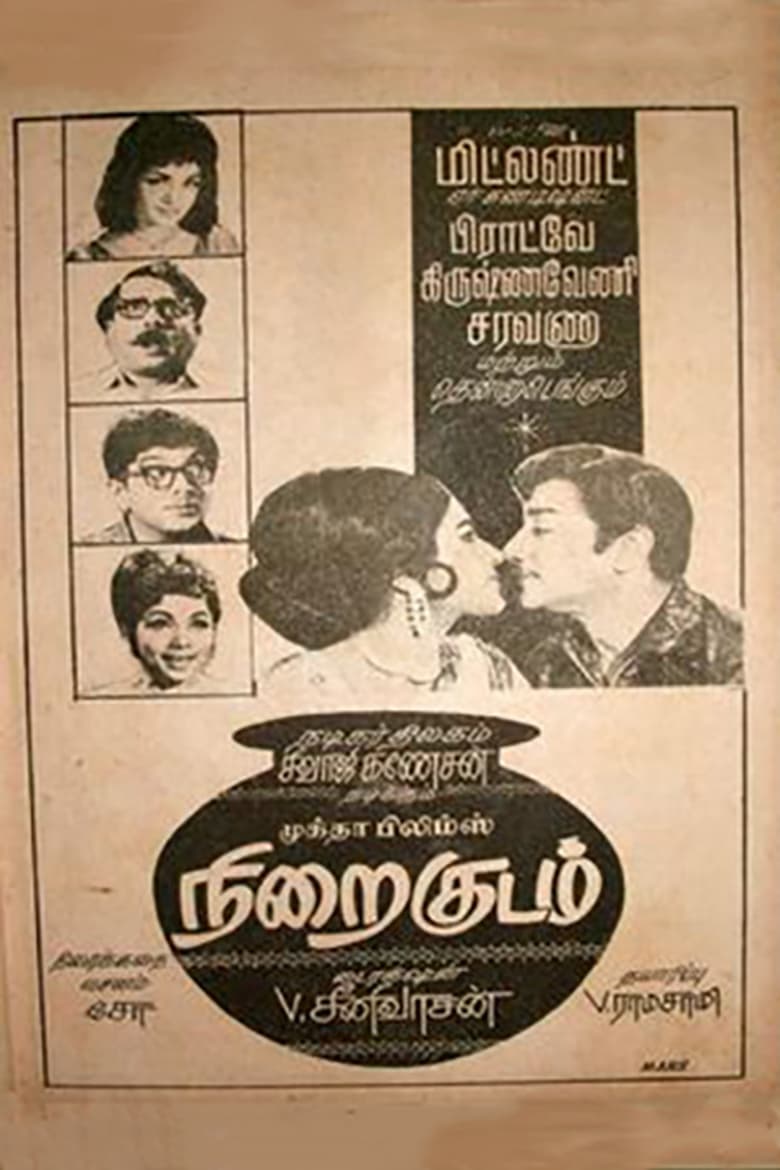 Poster of Nirai Kudam