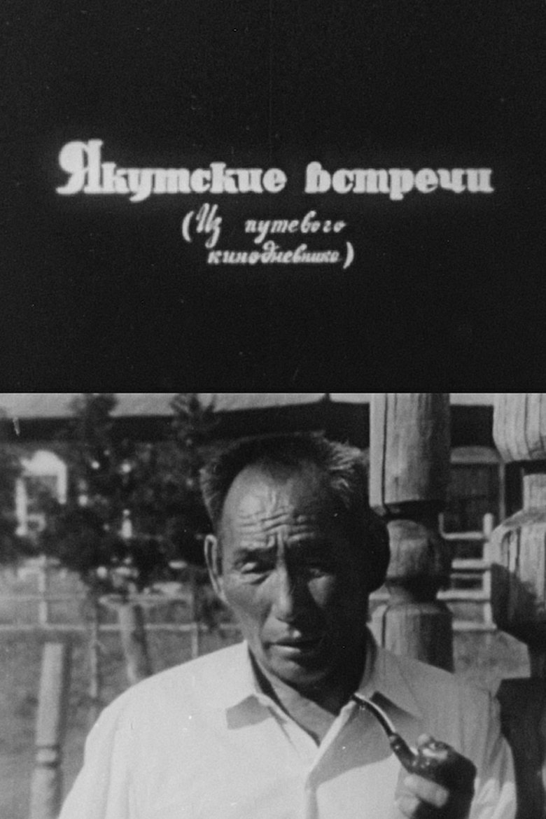 Poster of Encounters in Yakutia