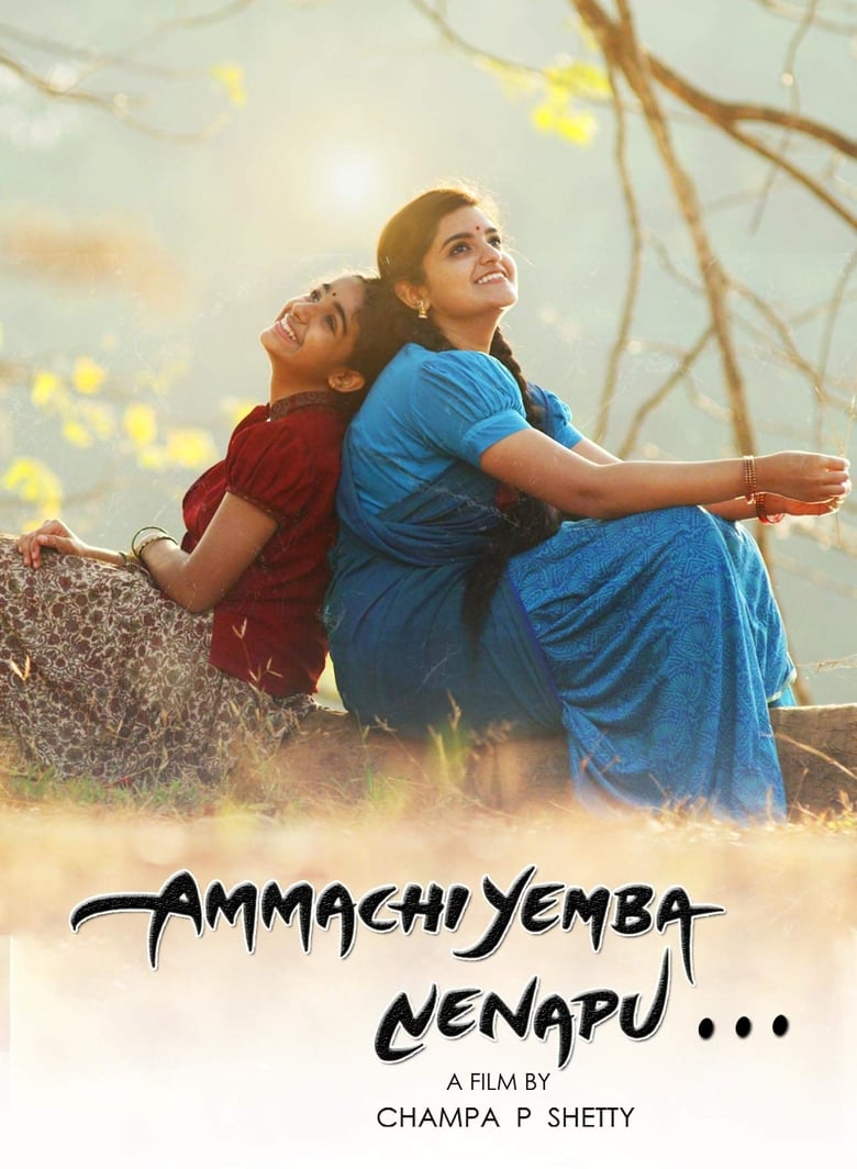 Poster of Ammachi Yemba Nenapu