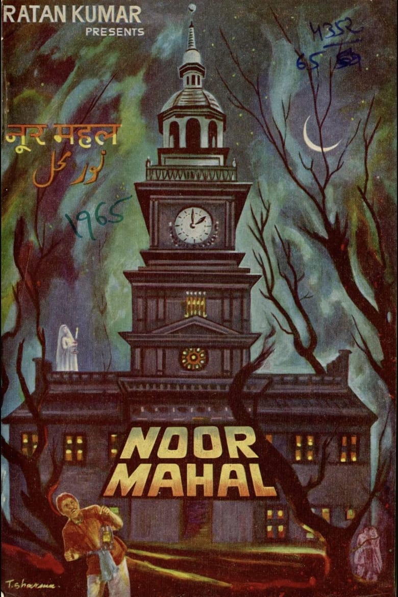 Poster of Noor Mahal