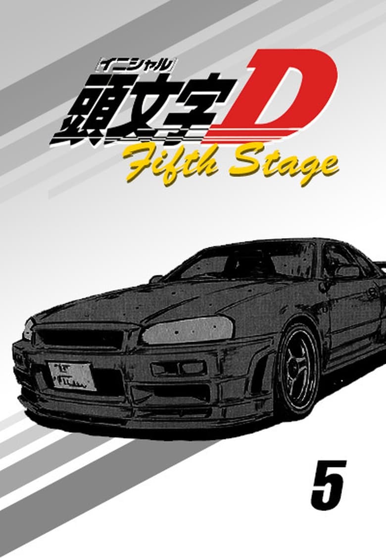 Poster of Cast and Crew in Initial D - Season 4 - Episode 12 - Brothers