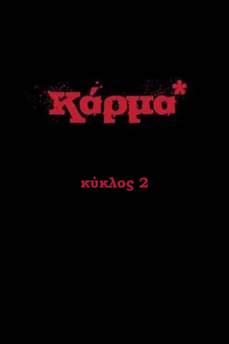 Poster of Episodes in Karma - Season 2 - Season 2