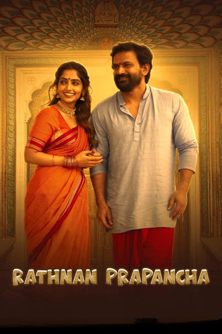 Poster of Rathnan Prapancha