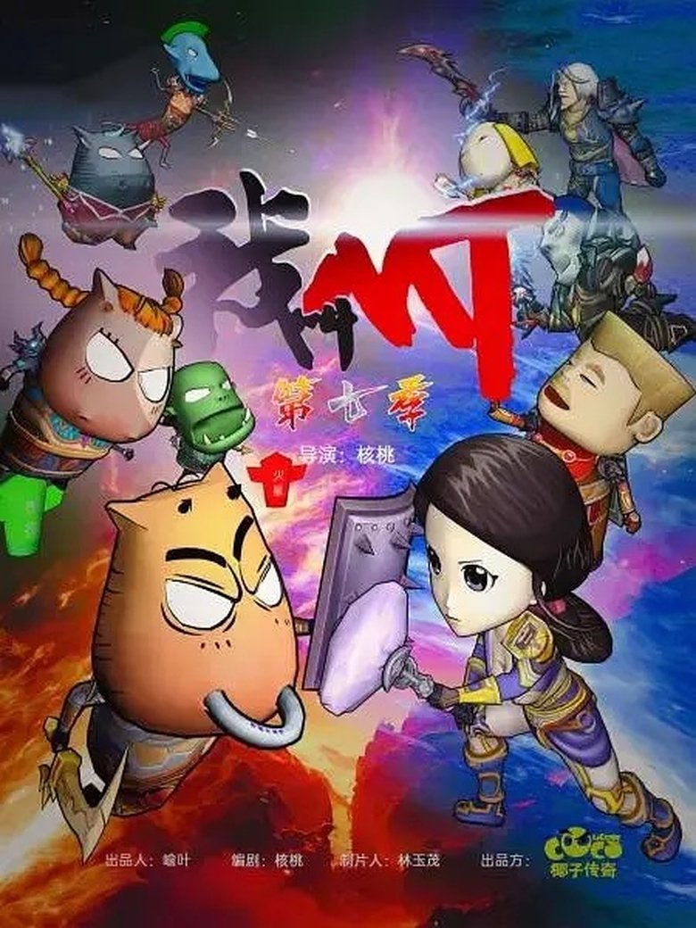 Poster of Episodes in I'm MT - Season 9 - Season 9