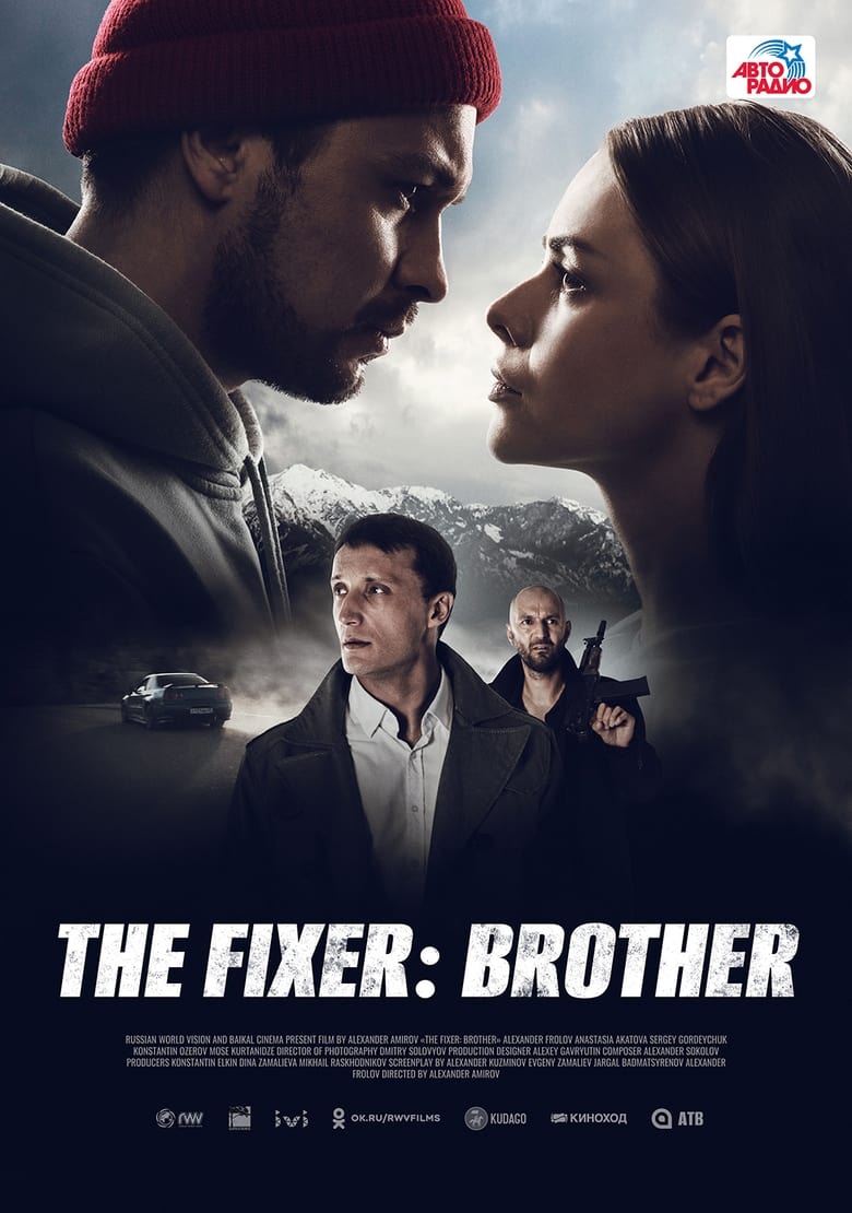 Poster of The Fixer: Brother