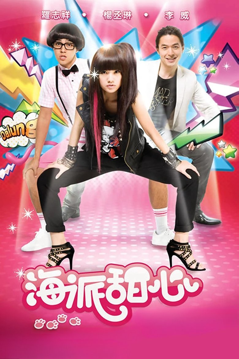 Poster of Hi My Sweetheart