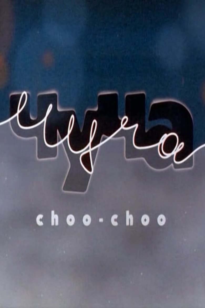 Poster of Choo-Choo