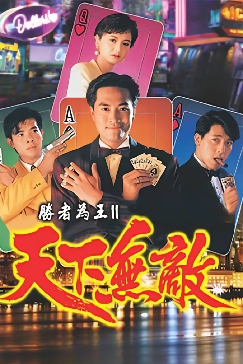 Poster of Episodes in Who's The Winner - Season 2 - Season 2