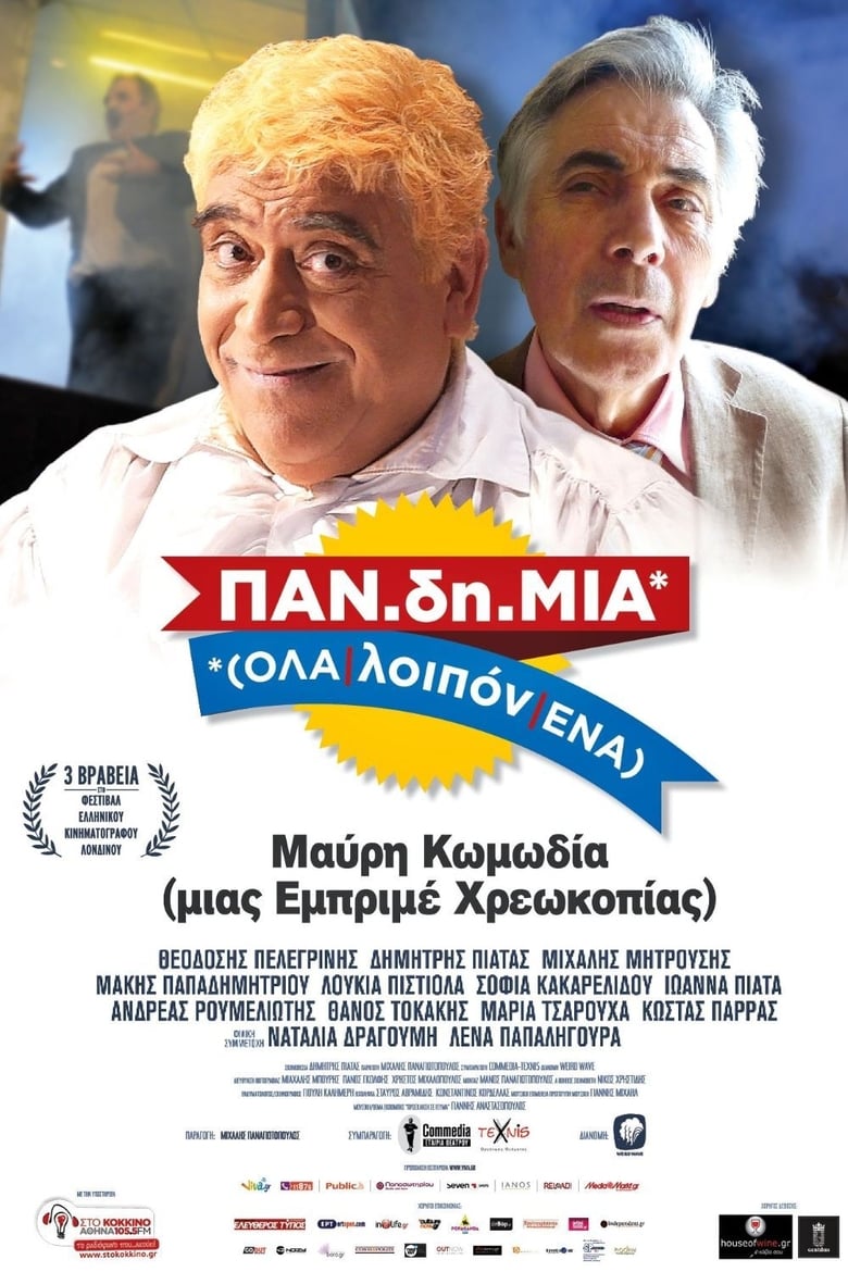 Poster of Pandimia