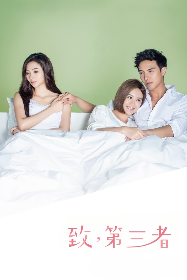 Poster of To the Dearest Intruder