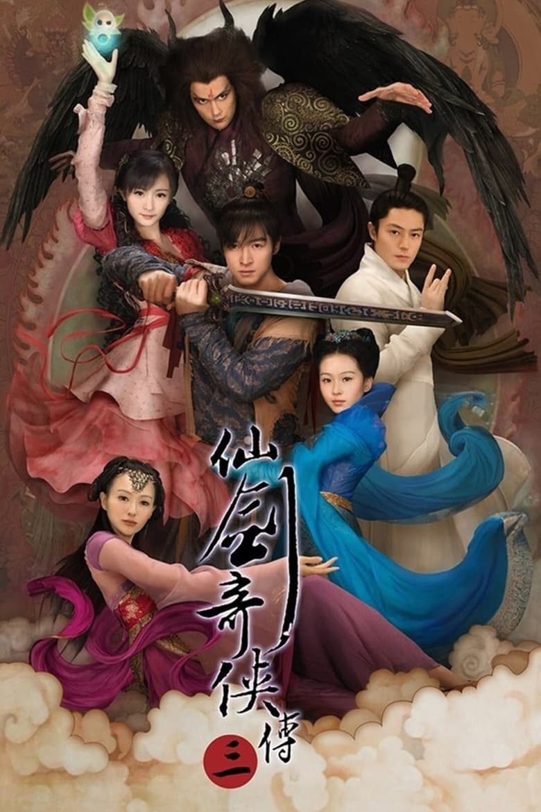 Poster of Cast and Crew in Chinese Paladin 3 - Season 1 - Episode 16 - Episode 16