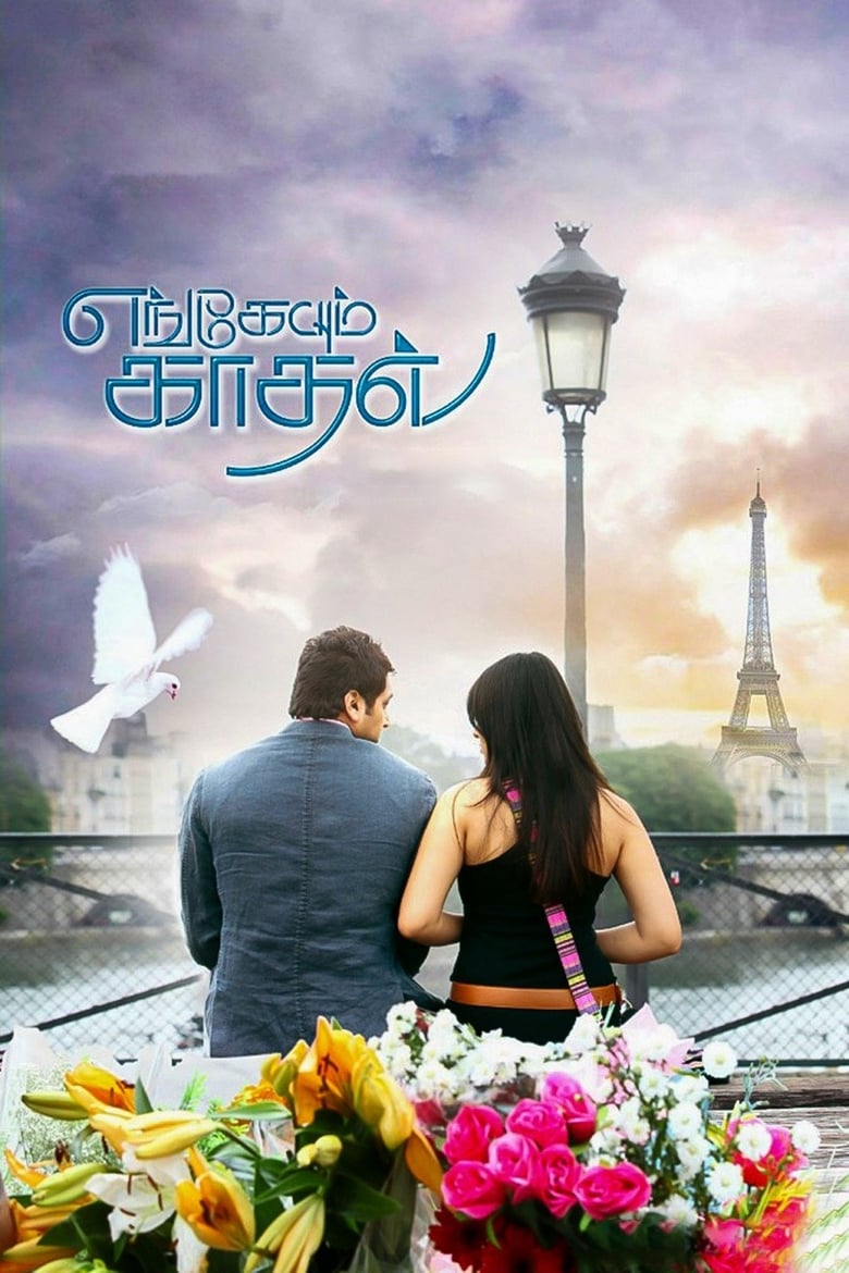 Poster of Engeyum Kadhal