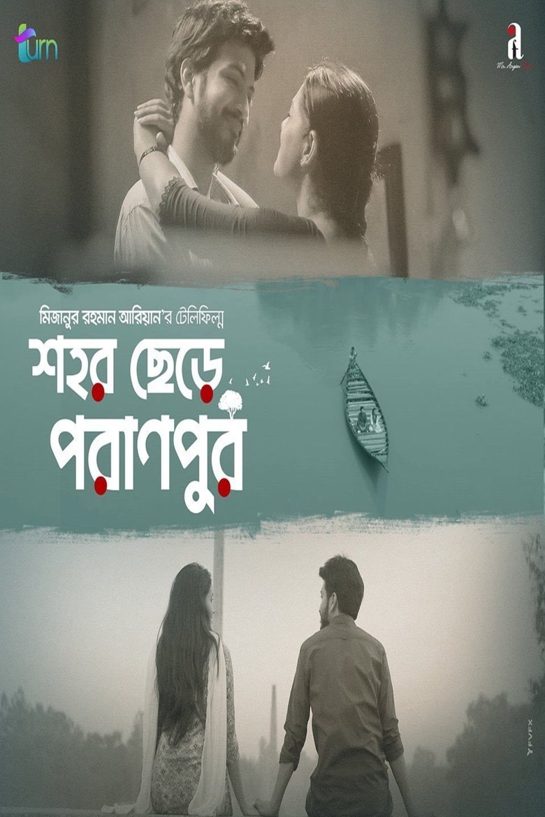 Poster of Shohor Chere Poranpur